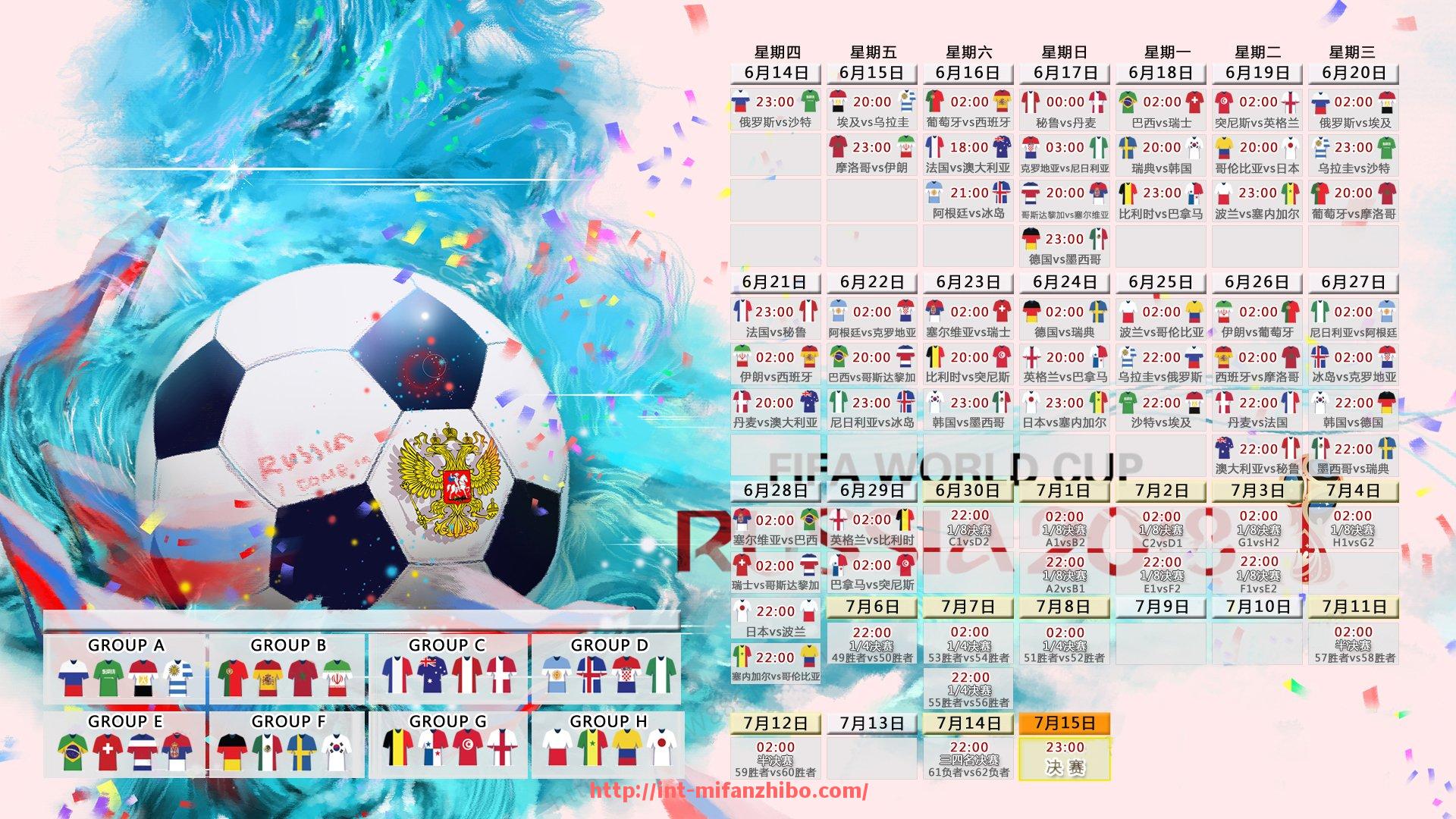 秘饭直播-以内容为核心的世俱杯赞助品牌推广活动策划全流程设计案